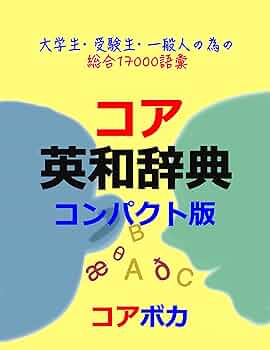 科学技術英和•和英大辞典 : コンパクト版 516YZRDXSCL.jpg